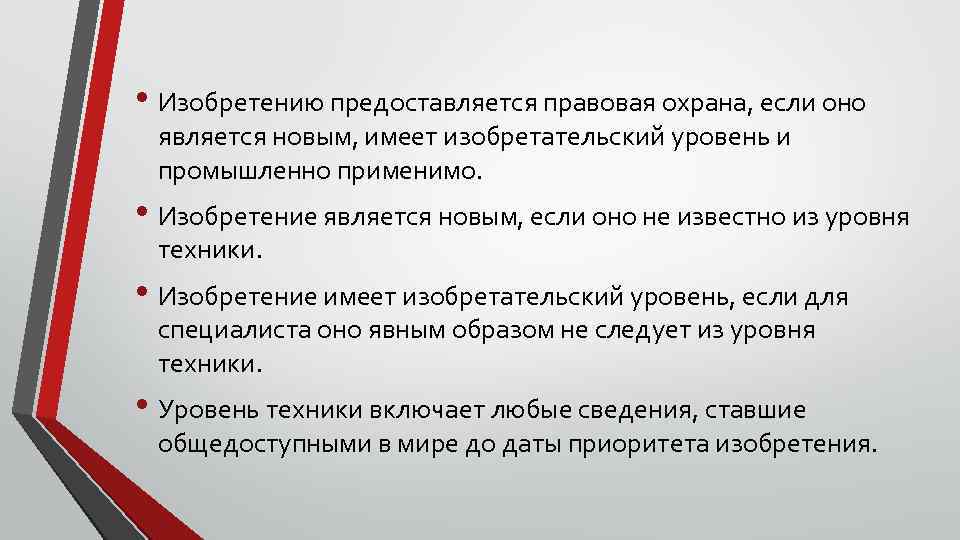 Граждане создавшие изобретение полезную модель или промышленный образец совместным творческим трудом