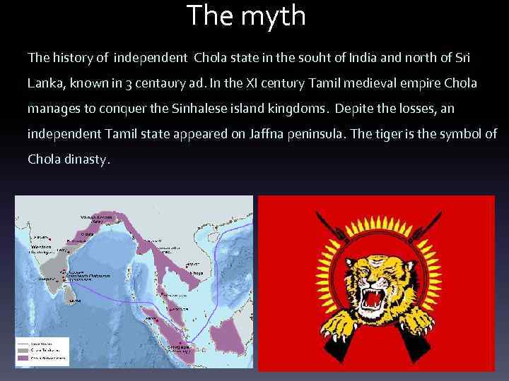 The myth The history of independent Chola state in the souht of India and