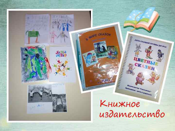 Книжное издательство 