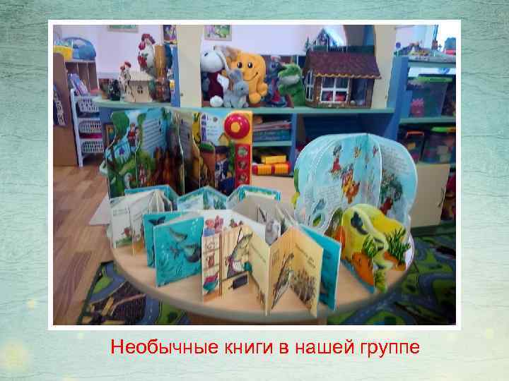 Необычные книги в нашей группе 