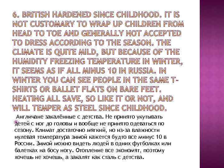  Англичане закалённые с детства. Не принято укутывать детей с ног до головы и