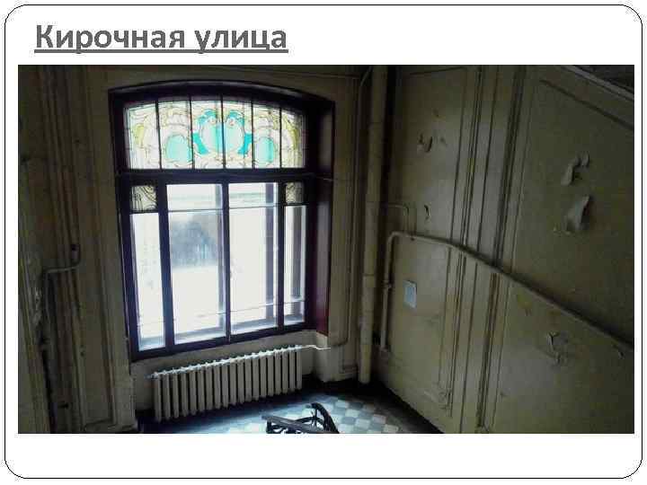 Кирочная улица 