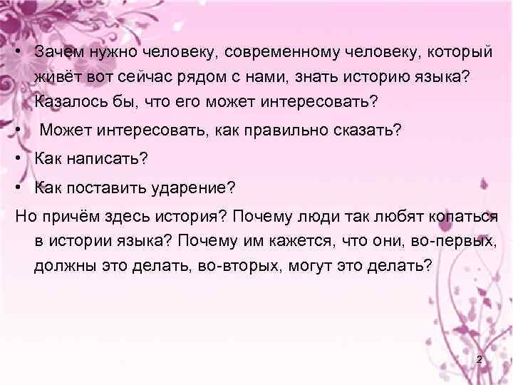 Текст зачем нужна поэзия современному человеку