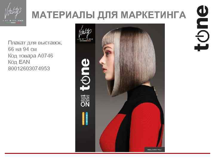 МАТЕРИАЛЫ ДЛЯ МАРКЕТИНГА Плакат для выставок, 66 на 94 см Код товара A 0746