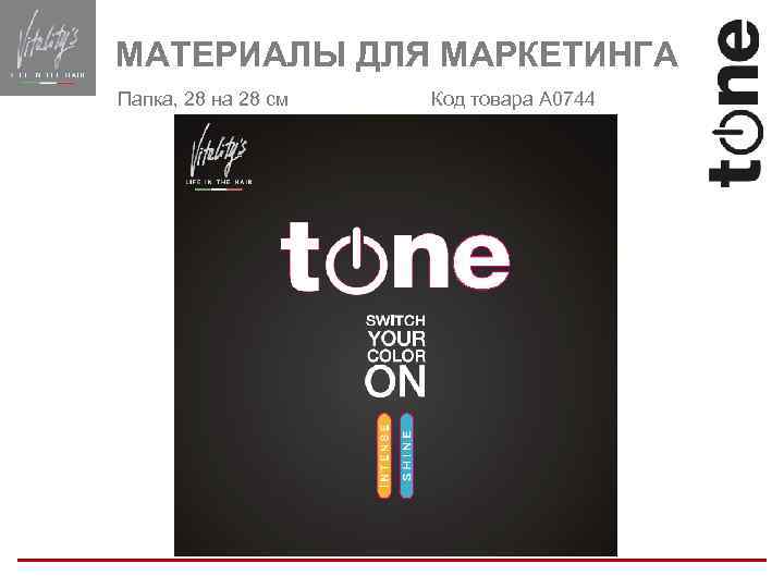 МАТЕРИАЛЫ ДЛЯ МАРКЕТИНГА Папка, 28 на 28 см Код товара A 0744 