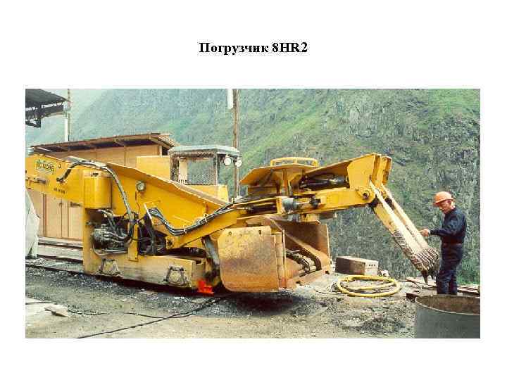 Погрузчик 8 HR 2 