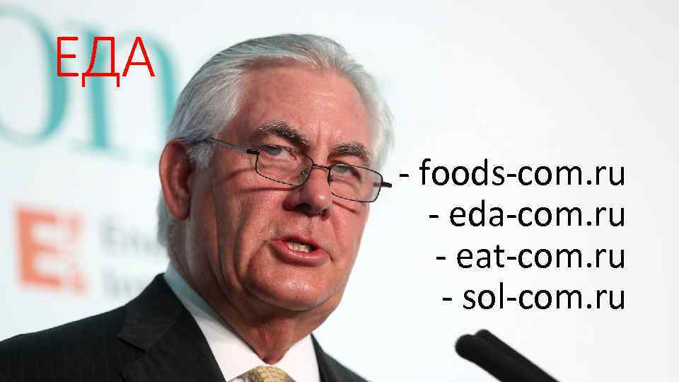 ЕДА - foods-com. ru - eda-com. ru - eat-com. ru - sol-com. ru 