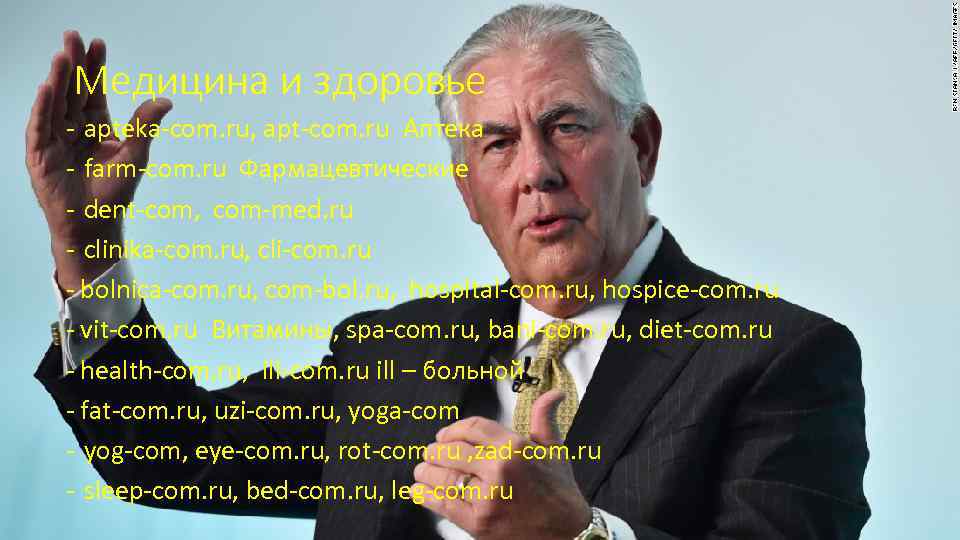 Медицина и здоровье - apteka-com. ru, apt-com. ru Аптека - farm-com. ru Фармацевтические -