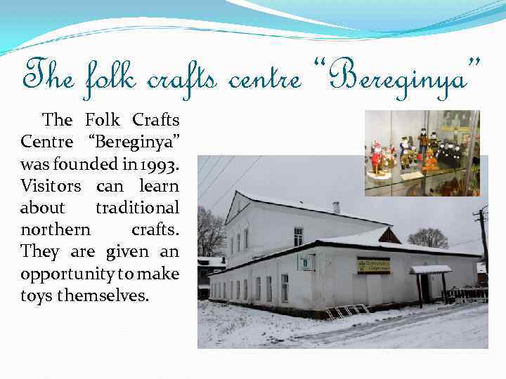 The folk crafts centre “Bereginya” The Folk Crafts Centre “Bereginya” was founded in 1993.