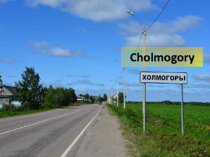 Cholmogory 