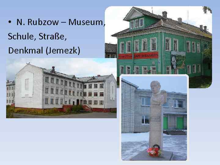  • N. Rubzow – Museum, Schule, Straße, Denkmal (Jemezk) 