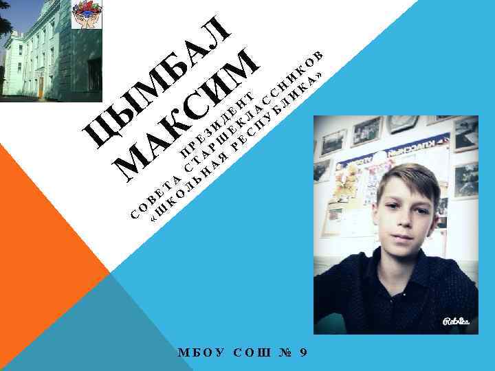  Л А Б М В О К » И Н КА Т СС