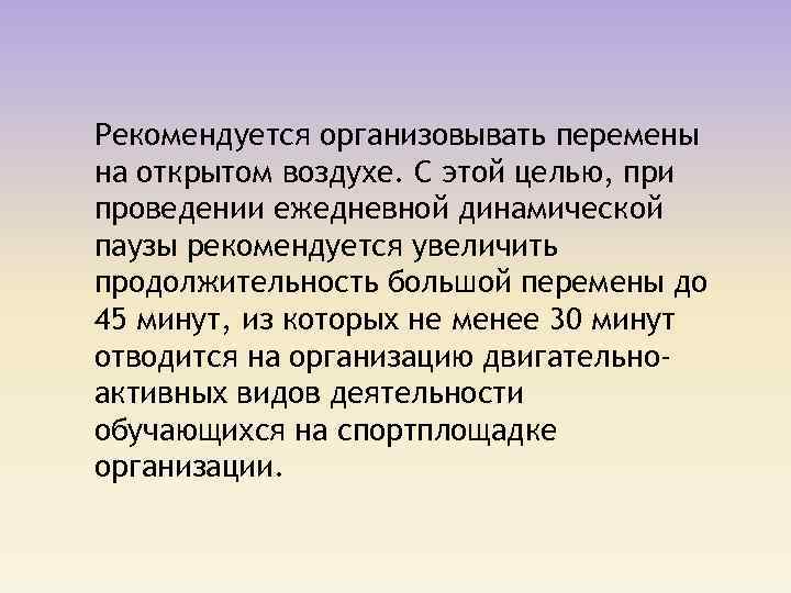 Рекомендуется проводить презентации