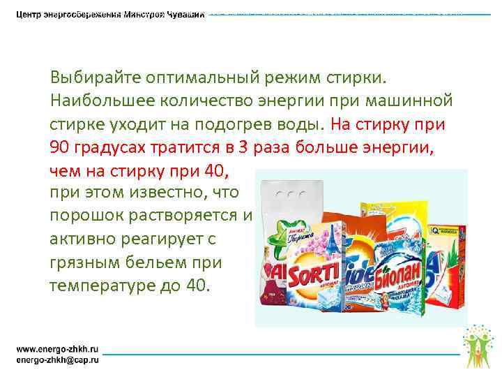 АУ ЧУВАШСКОЙ РЕСПУБЛИКИ «ЦЕНТР ЭНЕРГОСБЕРЕЖЕНИЯ И ОКАЗАНИЯ СОДЕЙСТВИЯ ПРОГРАММАМ РЕФОРМИРОВАНИЯ ЖИЛИЩНО – КОММУНАЛЬНОГО ХОЗЯЙСТВА»