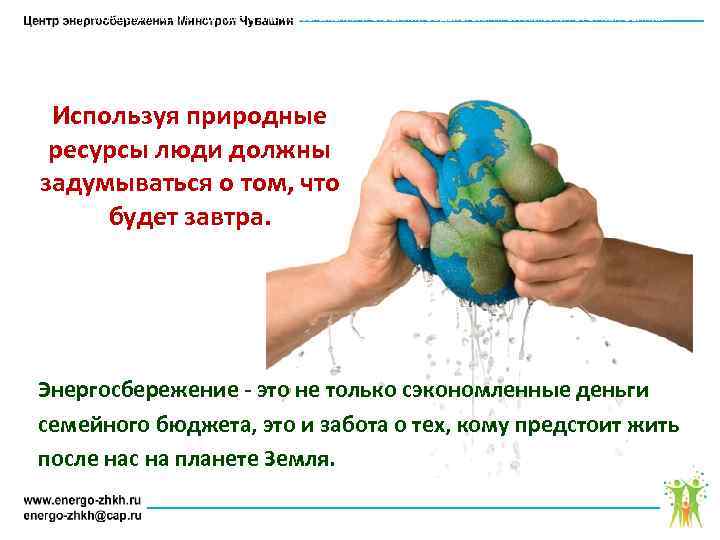 АУ ЧУВАШСКОЙ РЕСПУБЛИКИ «ЦЕНТР ЭНЕРГОСБЕРЕЖЕНИЯ И ОКАЗАНИЯ СОДЕЙСТВИЯ ПРОГРАММАМ РЕФОРМИРОВАНИЯ ЖИЛИЩНО – КОММУНАЛЬНОГО ХОЗЯЙСТВА»
