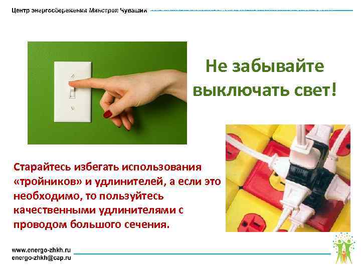 АУ ЧУВАШСКОЙ РЕСПУБЛИКИ «ЦЕНТР ЭНЕРГОСБЕРЕЖЕНИЯ И ОКАЗАНИЯ СОДЕЙСТВИЯ ПРОГРАММАМ РЕФОРМИРОВАНИЯ ЖИЛИЩНО – КОММУНАЛЬНОГО ХОЗЯЙСТВА»
