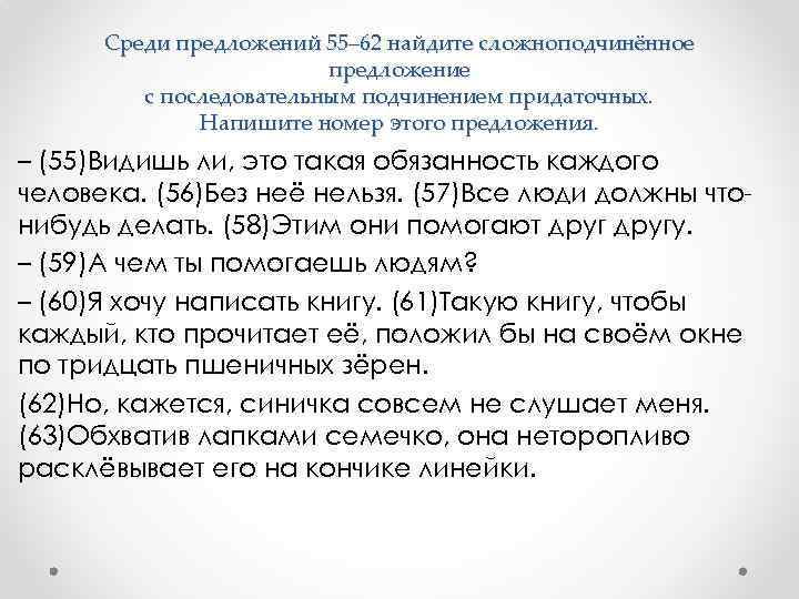 Среди предложений 19 21 найдите предложение которое соответствует данной схеме