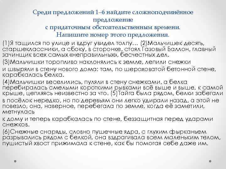 Среди предложений 12 14. Я тащился по улице и вдруг увидел толпу. Найти однородное предложение я тащился по улице и вдруг увидел толпу. Я тащился по улице и вдруг увидел толпу сочинение 9.2. Я тащился по улице и вдруг увидел толпу вводное слово.