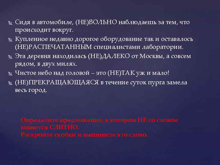  Сидя в автомобиле, (НЕ)ВОЛЬНО наблюдаешь за тем, что происходит вокруг. Купленное недавно дорогое