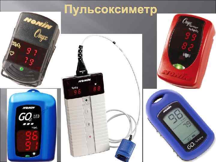 Пульсоксиметр 