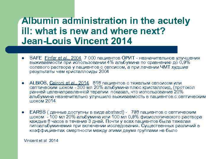 Albumin administration in the acutely ill: what is new and where next? Jean-Louis Vincent