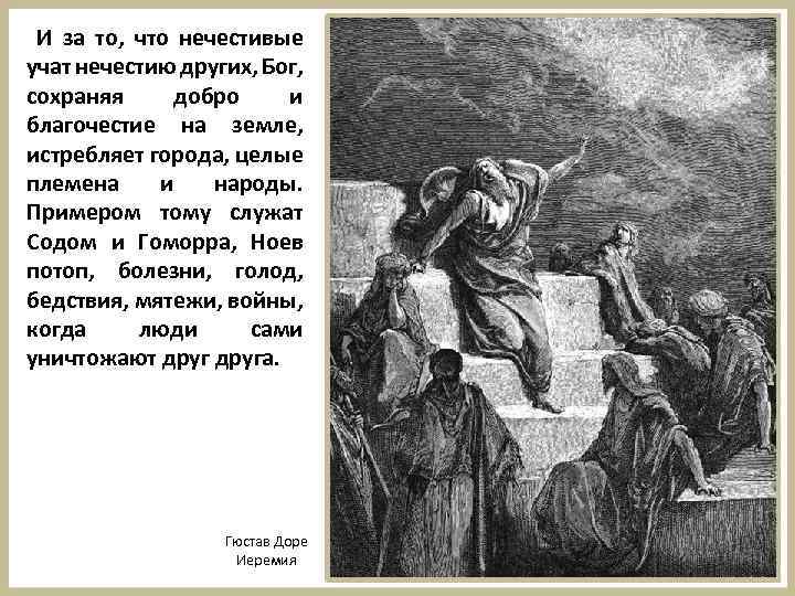 1 из 4 ветхозаветных пророков сканворд. Пророк лут в Исламе. Ветхозаветные пророки Фра. Ветхозаветная история пророка.