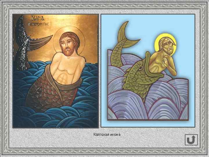 Коптская икона 