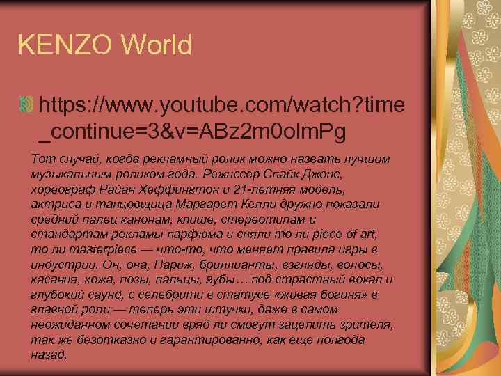 KENZO World https: //www. youtube. com/watch? time _continue=3&v=ABz 2 m 0 olm. Pg Тот