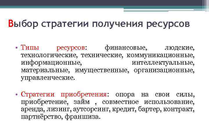 Получить ресурс