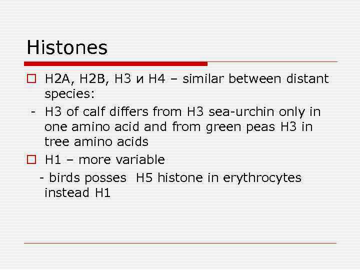 Histones o H 2 A, H 2 B, H 3 и H 4 –