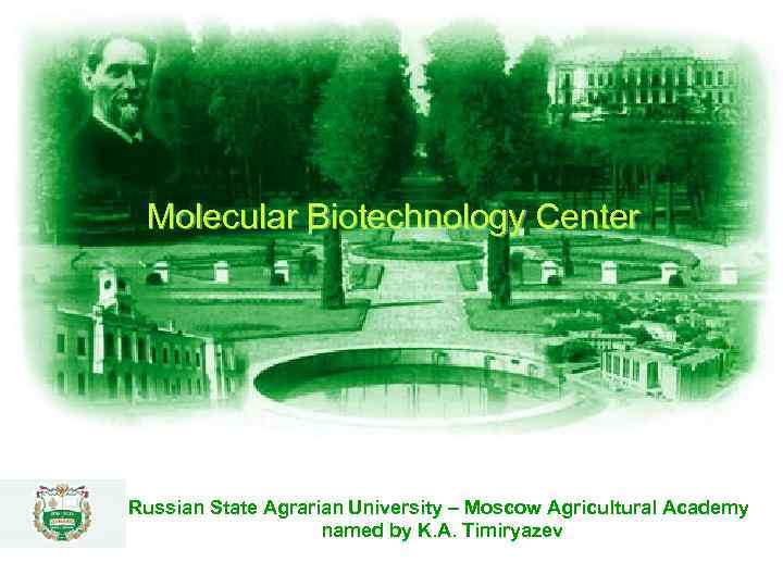 Molecular Biotechnology Center Russian State Agrarian University – Moscow Agricultural Academy named by K.