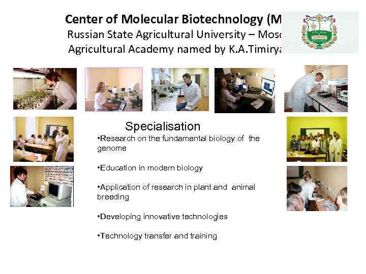 Center of Molecular Biotechnology (MBC) Russian State Agricultural University – Moscow Agricultural Academy named