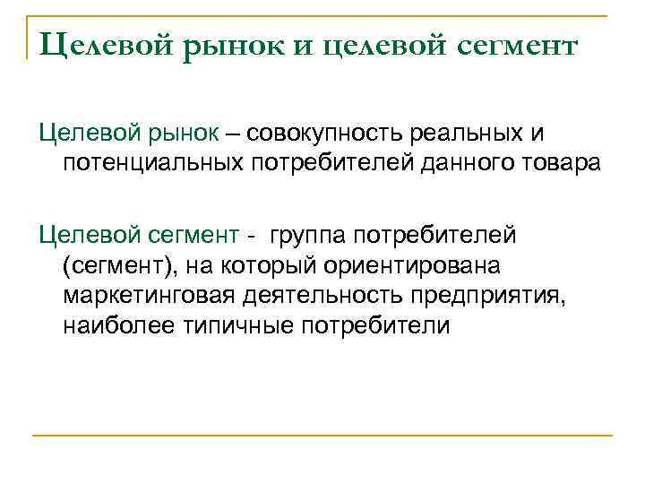 Совокупность реальных и потенциальных