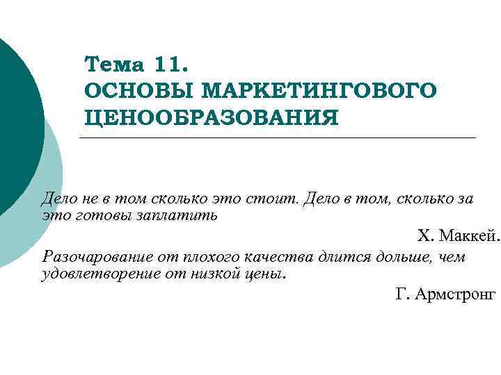 Составьте рассказ об использовании имущественных прав используя следующий план впр