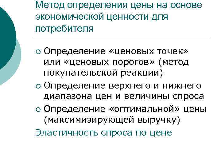 Спрос потребителя определяет. Потребитель определение. Кто такой потребитель определение. Определение понятию потребитель. Цена потребителя определение.