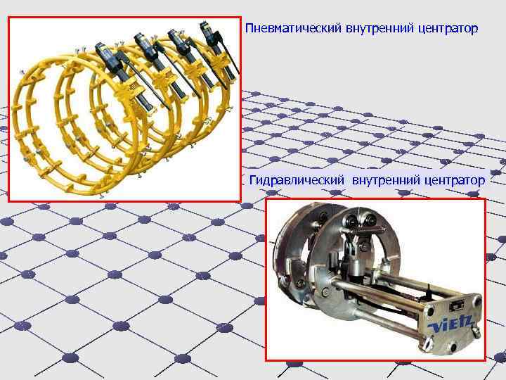 Схема внутреннего центратора