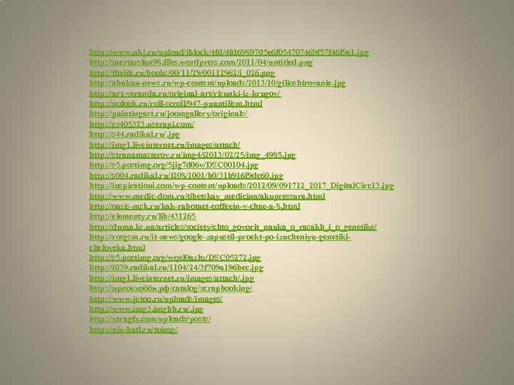 http: //www. nkj. ru/upload/iblock/4 fd 69897 d 5 e 6 f 054707469 f 57