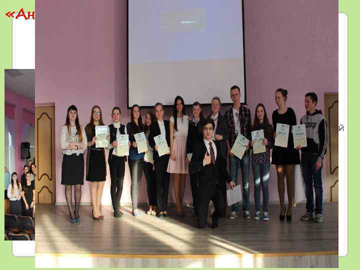  «Антинаркотическая школа волонтеров» Первый выпуск 2014 – 2015 год ü ü ü Срок