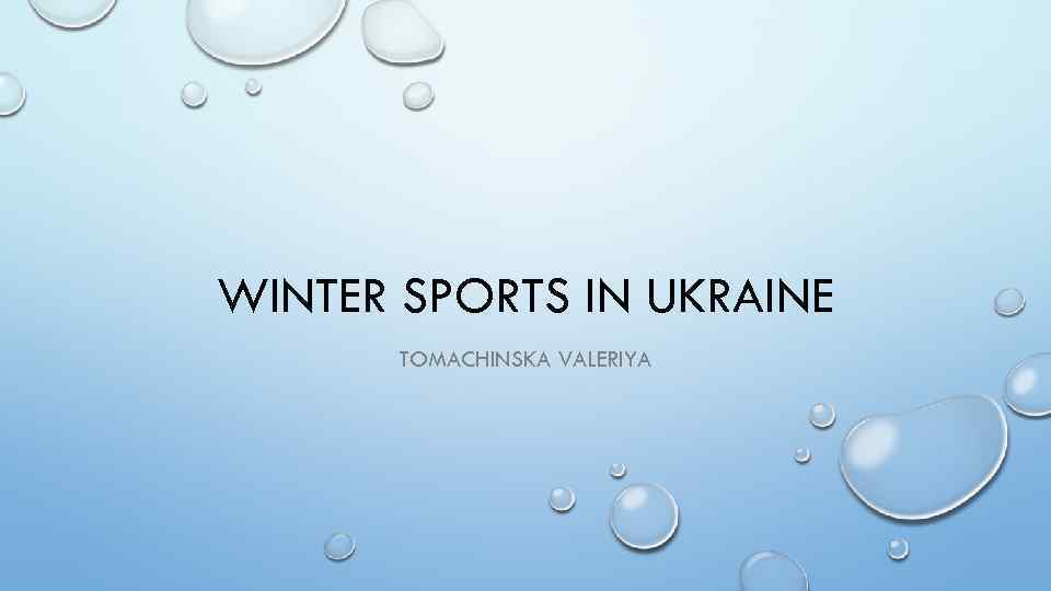 WINTER SPORTS IN UKRAINE TOMACHINSKA VALERIYA 