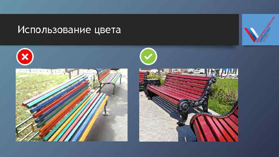 Использование цвета 