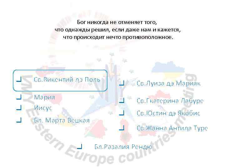 Бог никогда не отменяет того, что однажды решил, если даже нам и кажется, что