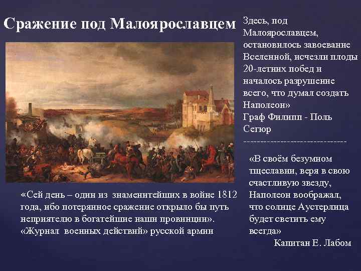 Сравнение описание мирного города и осажденного неприятелем каково отношение автора к картинам