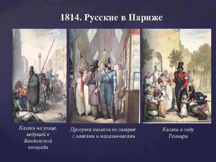 Галерея 1814 схема