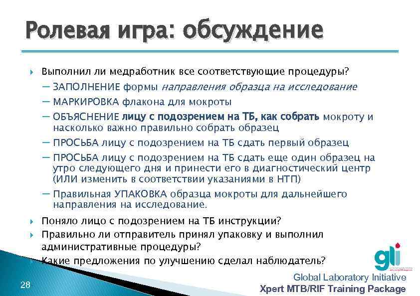 Как сдать мокроту. Подготовка пациента к сбору мокроты. Таблица взятие мокроты на исследование. Инструктаж по сбору мокроты. Общий анализ мокроты подготовка.