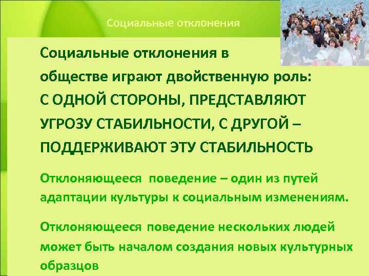 Социальные тексты