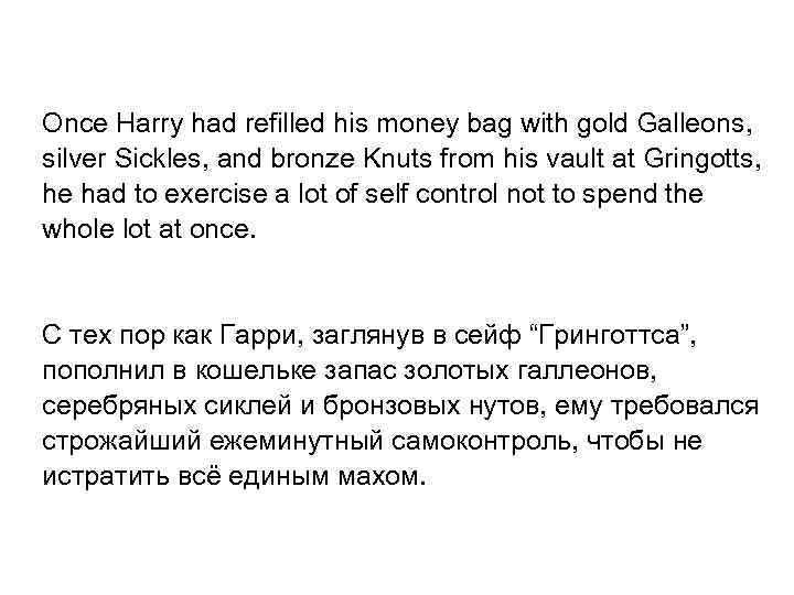 Once Harry had refilled his money bag with gold Galleons, silver Sickles, and bronze