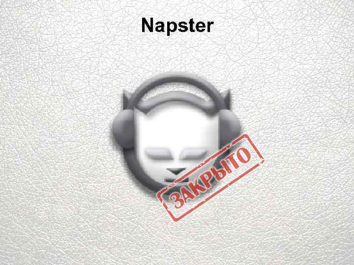 Napster 