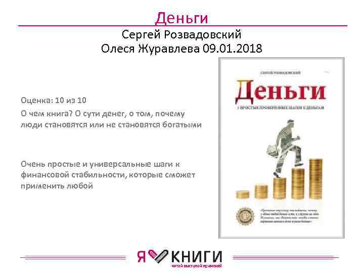 Деньги на книгу с картинками