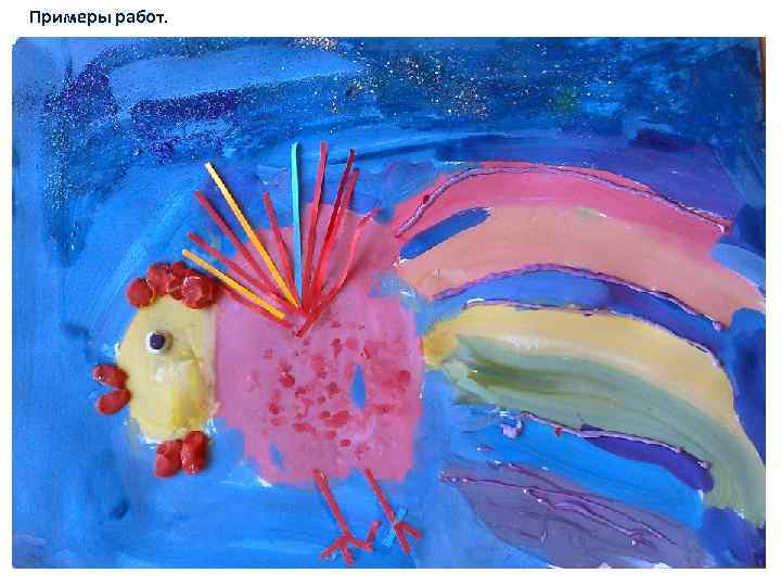 Примеры работ. 