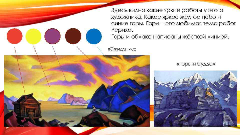 Здесь видно какие яркие работы у этого художника. Какое яркое жёлтое небо и синие